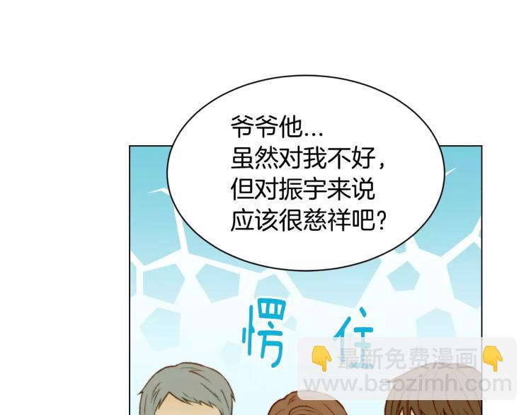 緋聞女一號 - 第127話 來我家！？(2/3) - 2