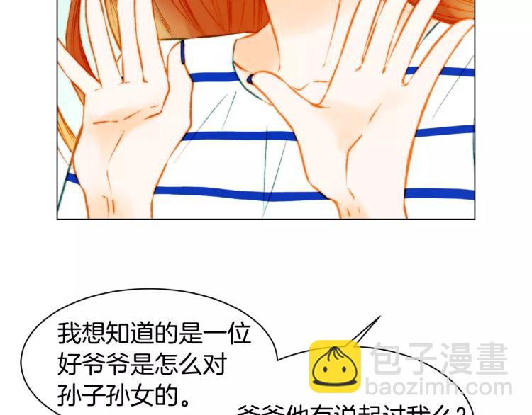 緋聞女一號 - 第127話 來我家！？(2/3) - 1