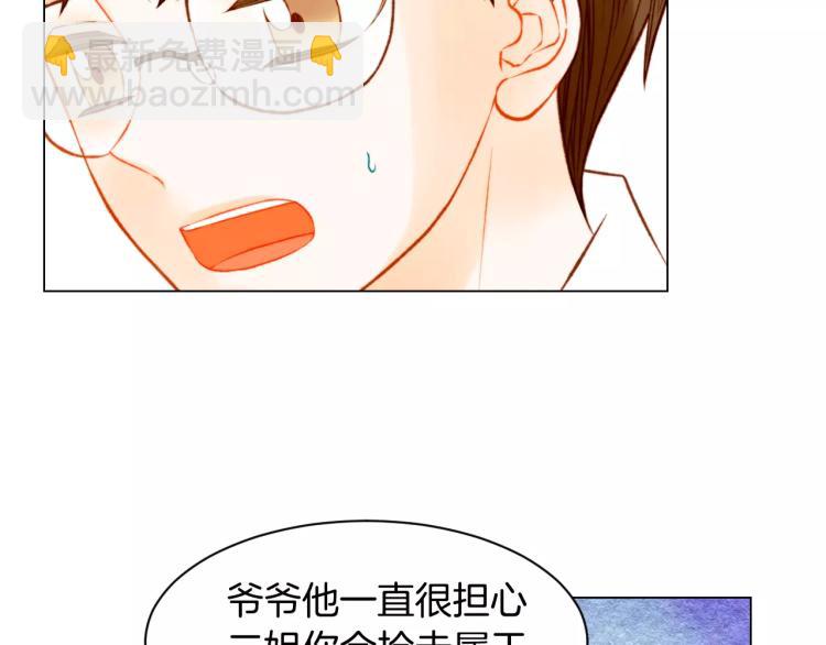 緋聞女一號 - 第127話 來我家！？(2/3) - 4