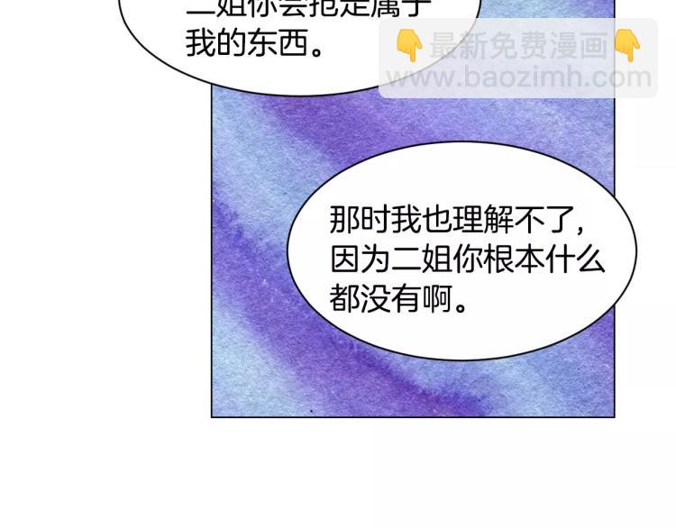 緋聞女一號 - 第127話 來我家！？(2/3) - 5