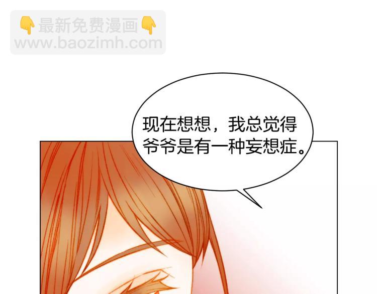 緋聞女一號 - 第127話 來我家！？(2/3) - 7