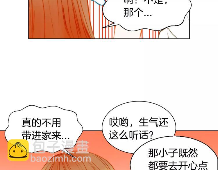 緋聞女一號 - 第127話 來我家！？(2/3) - 5