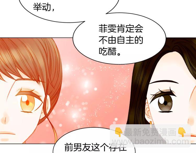 緋聞女一號 - 第129話 依然喜歡你(2/2) - 5