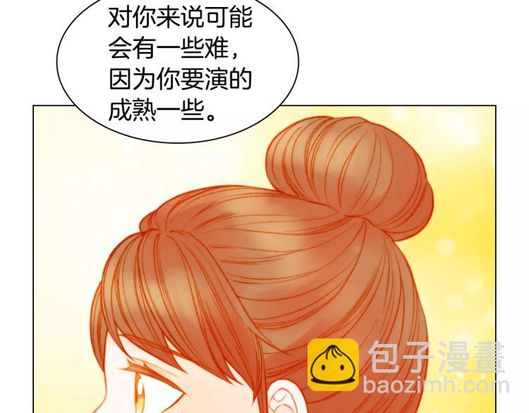 緋聞女一號 - 第129話 依然喜歡你(2/2) - 2