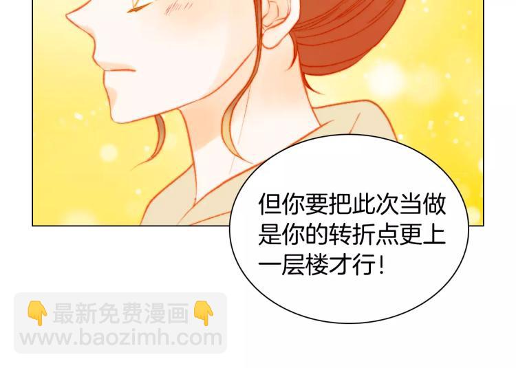 緋聞女一號 - 第129話 依然喜歡你(2/2) - 3