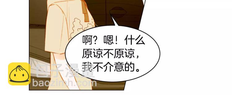 緋聞女一號 - 第129話 依然喜歡你(2/2) - 4