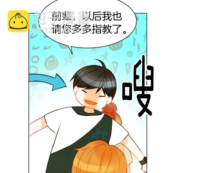 緋聞女一號 - 第129話 依然喜歡你(2/2) - 7