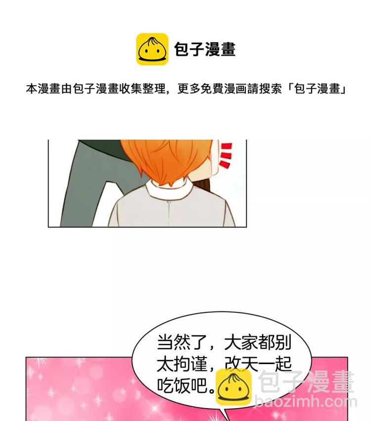 緋聞女一號 - 第129話 依然喜歡你(2/2) - 1