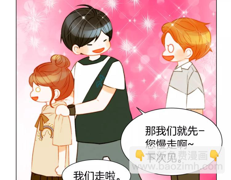 緋聞女一號 - 第129話 依然喜歡你(2/2) - 2