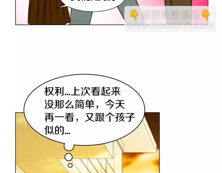 緋聞女一號 - 第129話 依然喜歡你(2/2) - 3