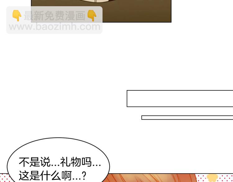 緋聞女一號 - 第129話 依然喜歡你(2/2) - 3