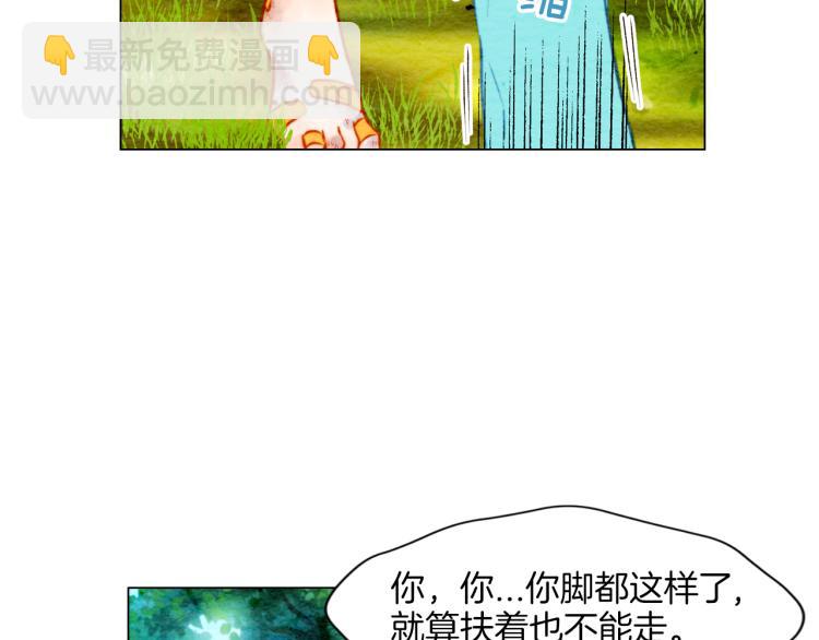 緋聞女一號 - 第13話 不一樣的權利(1/3) - 3