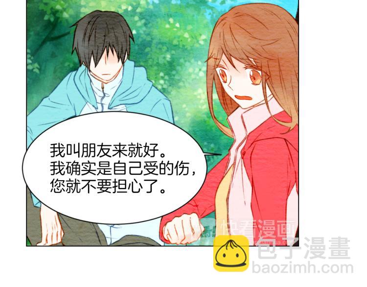 緋聞女一號 - 第13話 不一樣的權利(1/3) - 1