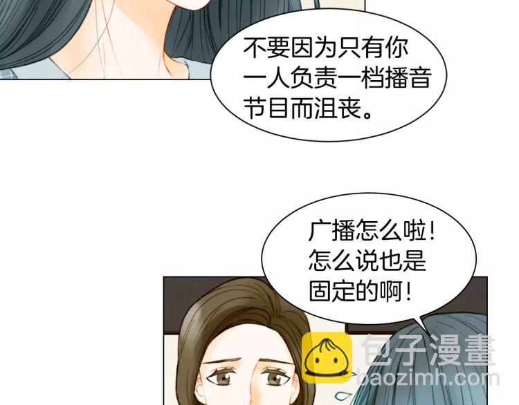 緋聞女一號 - 第131話 讓我安心(1/2) - 4