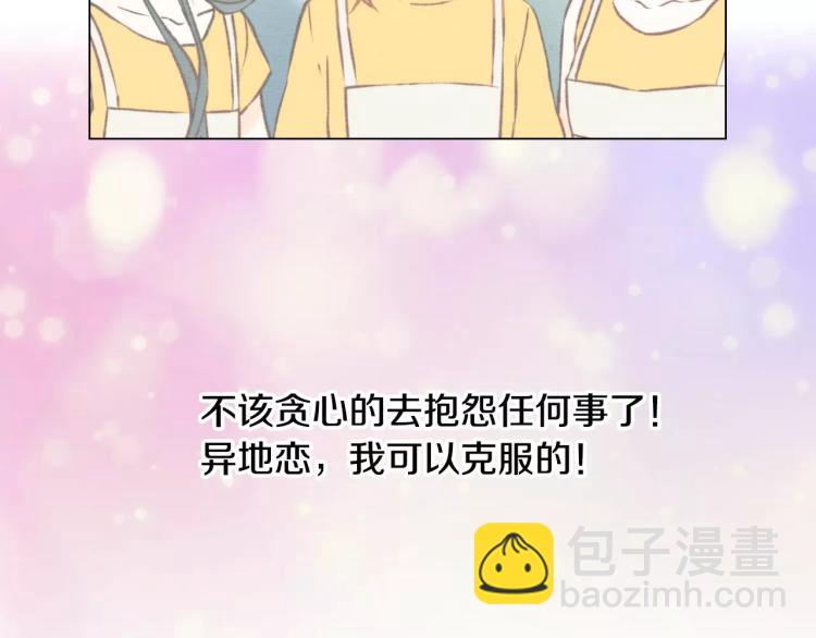 緋聞女一號 - 第131話 讓我安心(1/2) - 6