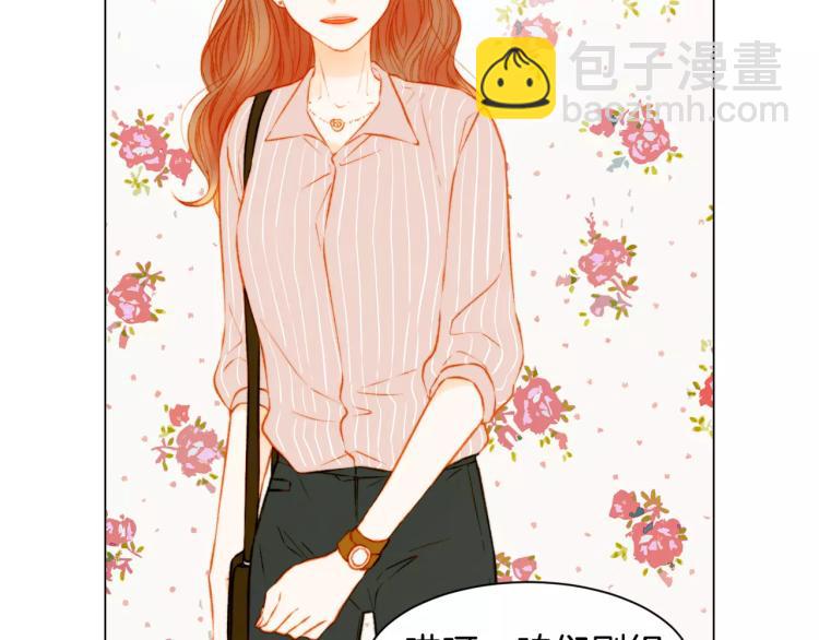 緋聞女一號 - 第131話 讓我安心(1/2) - 2