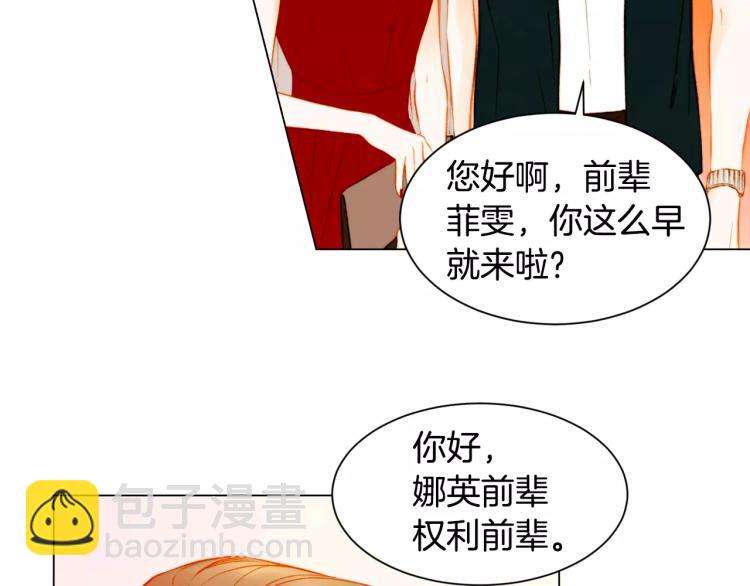 緋聞女一號 - 第131話 讓我安心(1/2) - 5