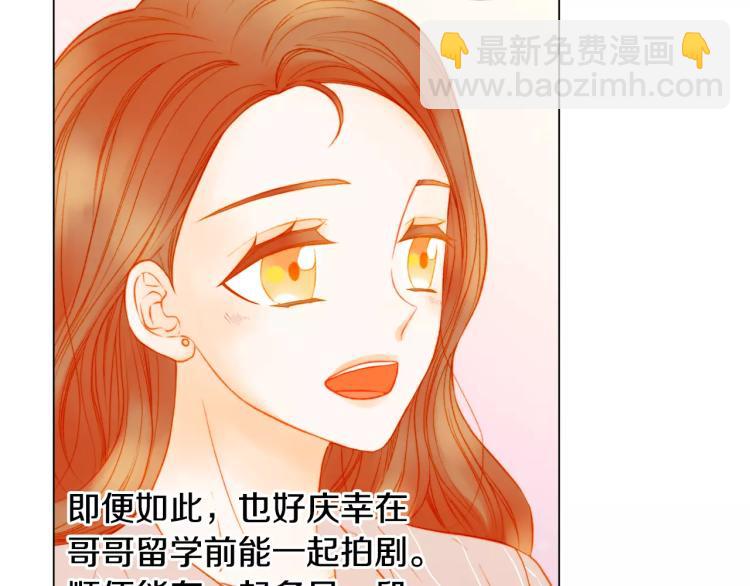 緋聞女一號 - 第131話 讓我安心(1/2) - 6