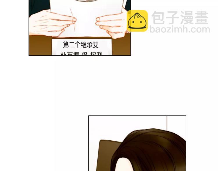 緋聞女一號 - 第131話 讓我安心(2/2) - 2