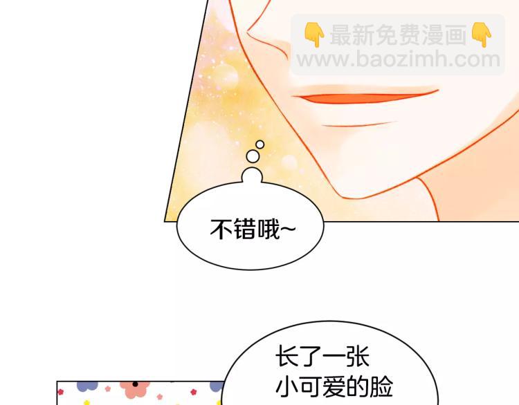 緋聞女一號 - 第131話 讓我安心(2/2) - 5