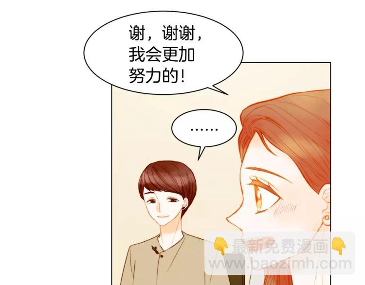 緋聞女一號 - 第131話 讓我安心(2/2) - 1