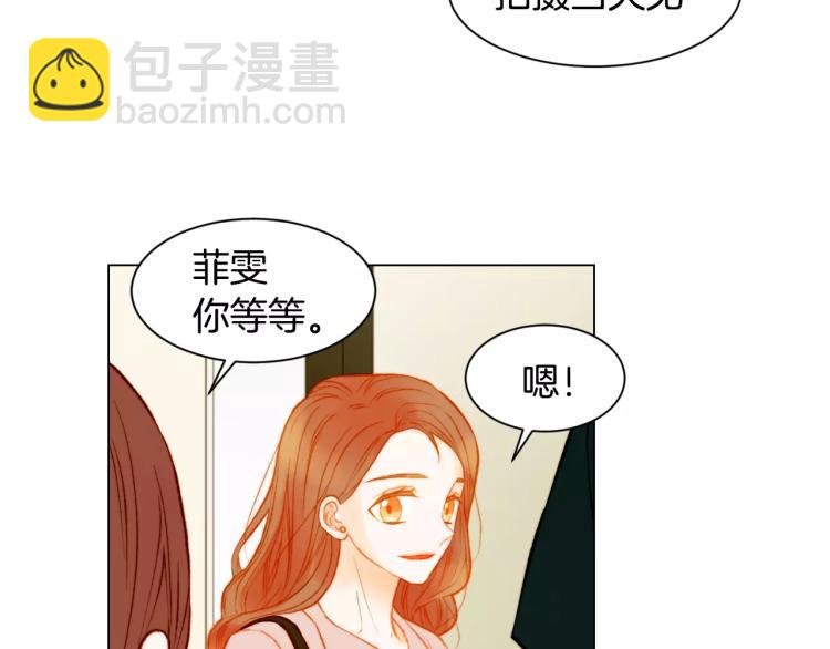 緋聞女一號 - 第131話 讓我安心(2/2) - 3