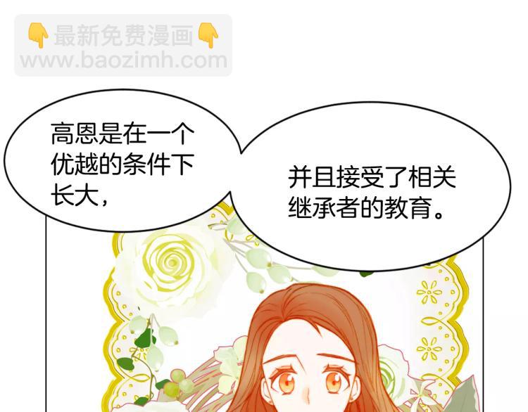 緋聞女一號 - 第131話 讓我安心(2/2) - 2