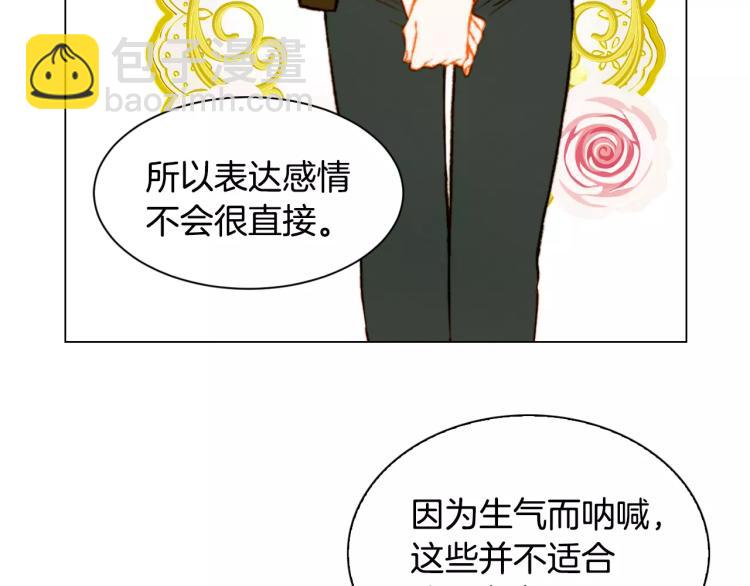 緋聞女一號 - 第131話 讓我安心(2/2) - 4