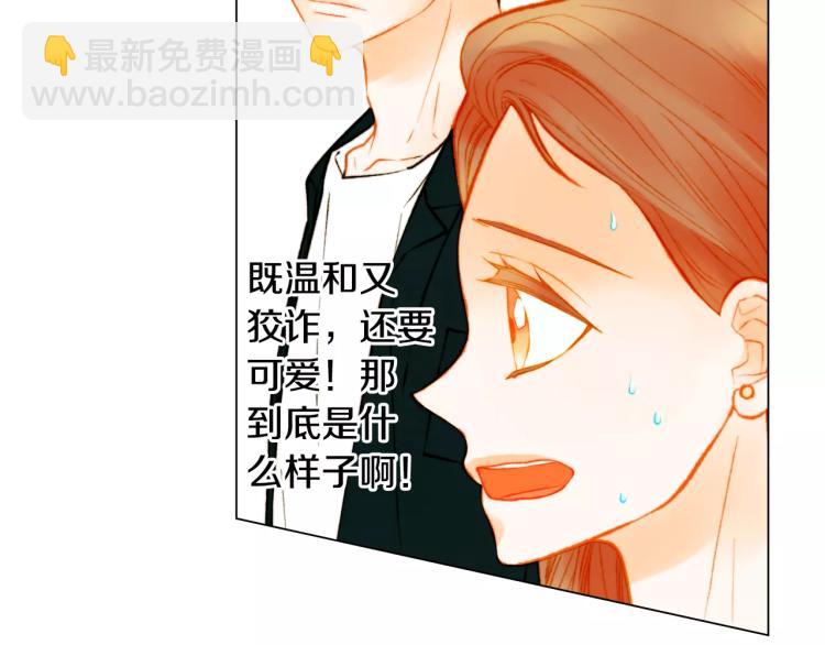 緋聞女一號 - 第131話 讓我安心(2/2) - 6