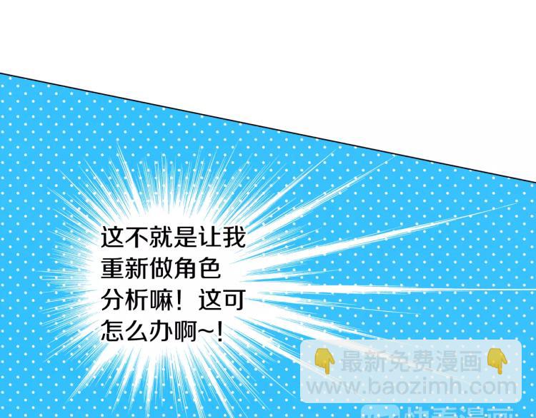 緋聞女一號 - 第131話 讓我安心(2/2) - 1