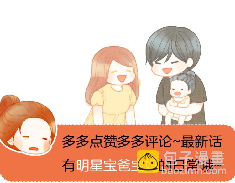 緋聞女一號 - 第131話 讓我安心(2/2) - 4