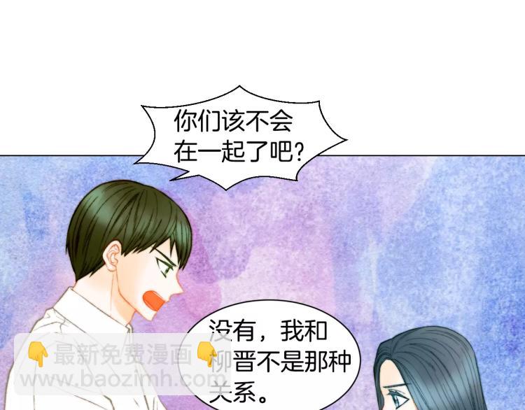 緋聞女一號 - 第133話 流言再起(1/2) - 4