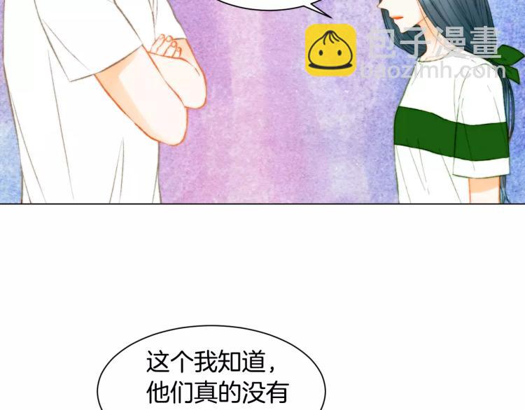 緋聞女一號 - 第133話 流言再起(1/2) - 5