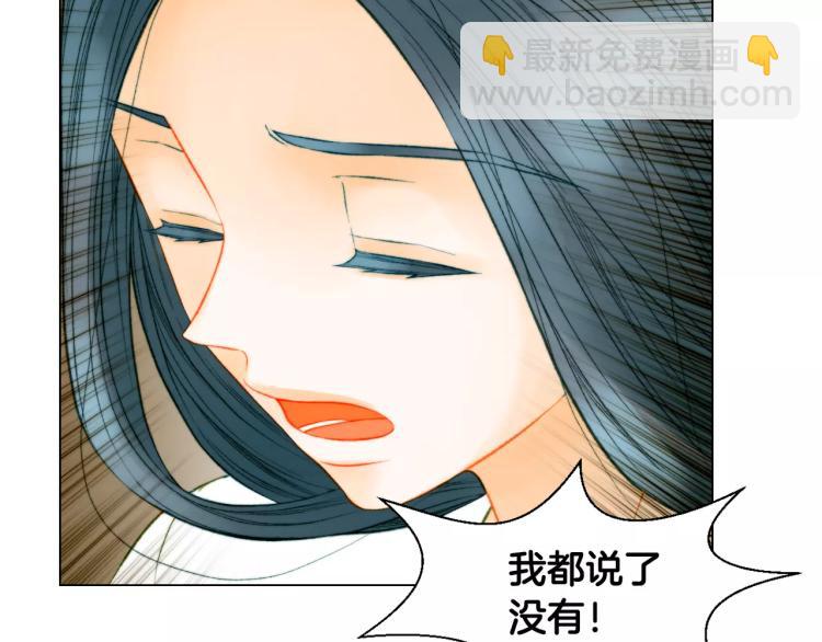 緋聞女一號 - 第133話 流言再起(1/2) - 1