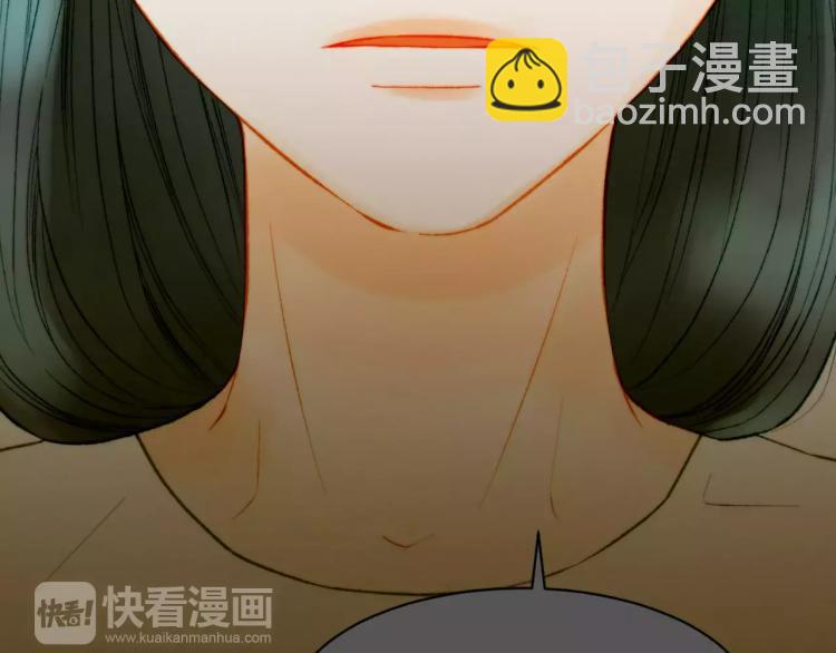 緋聞女一號 - 第133話 流言再起(1/2) - 2