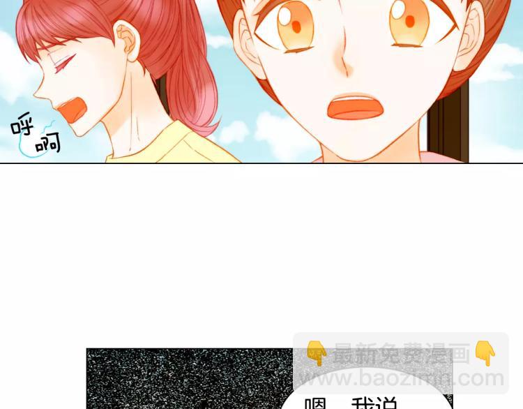 緋聞女一號 - 第133話 流言再起(1/2) - 4