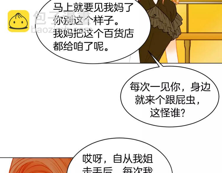 緋聞女一號 - 第133話 流言再起(2/2) - 7