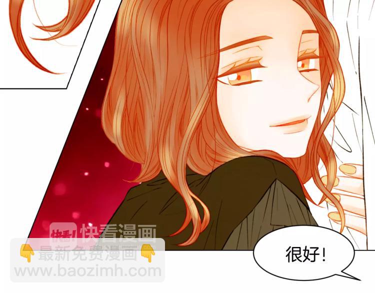 緋聞女一號 - 第133話 流言再起(2/2) - 2