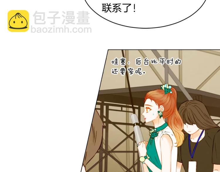 緋聞女一號 - 第133話 流言再起(2/2) - 1