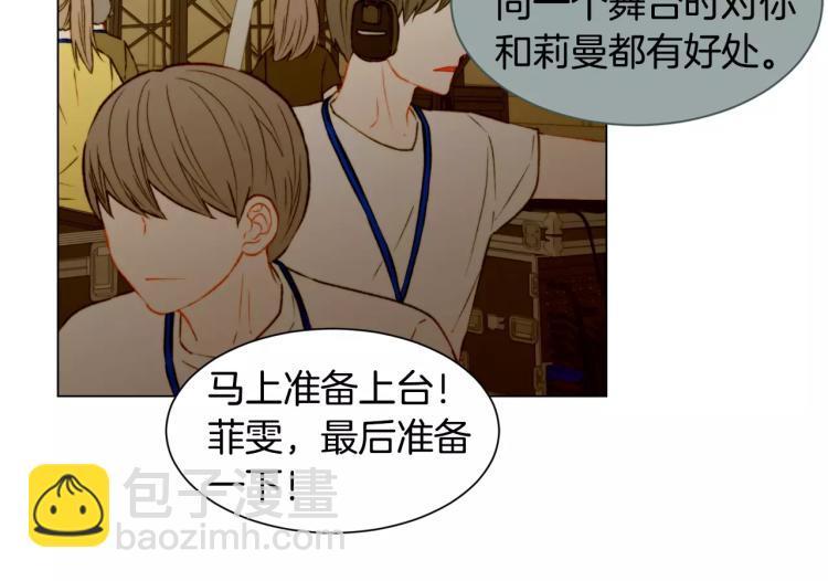 緋聞女一號 - 第133話 流言再起(2/2) - 1