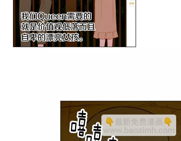 緋聞女一號 - 第133話 流言再起(1/2) - 8