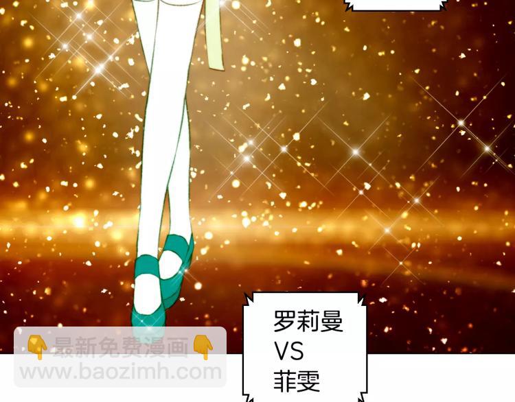 緋聞女一號 - 第133話 流言再起(2/2) - 7