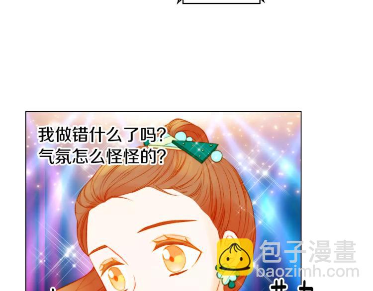 緋聞女一號 - 第133話 流言再起(2/2) - 1