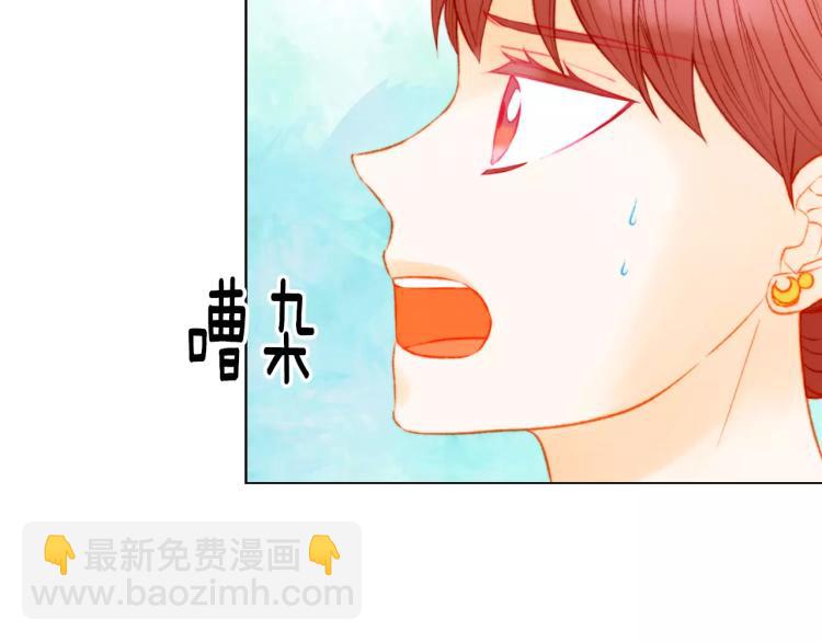 緋聞女一號 - 第133話 流言再起(2/2) - 3