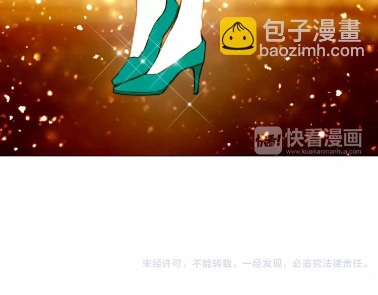 緋聞女一號 - 第133話 流言再起(2/2) - 3