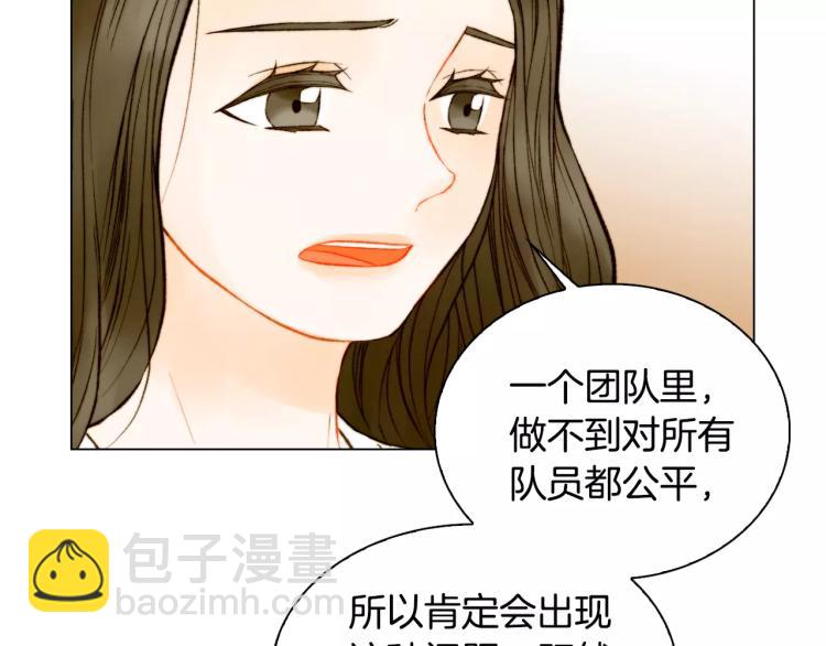 緋聞女一號 - 第135話 純粹的戀愛(1/3) - 6