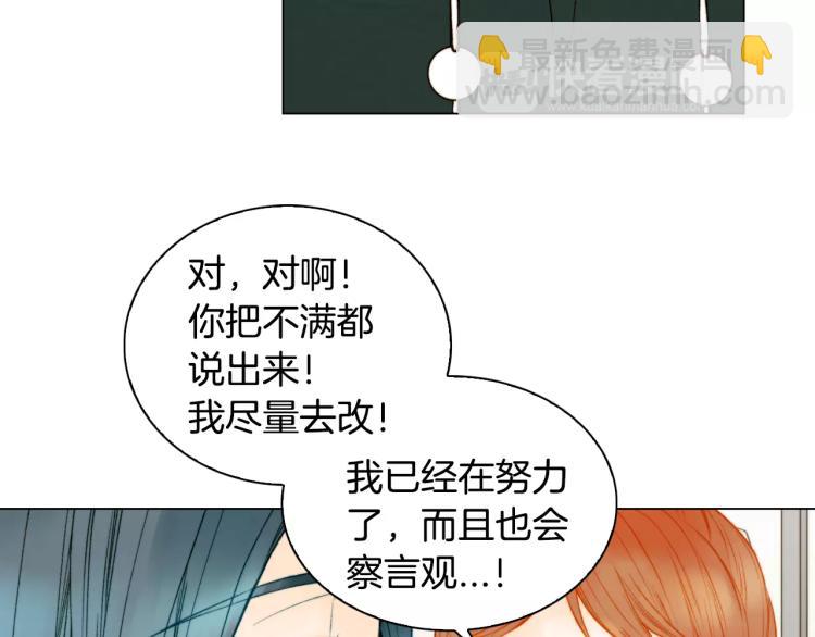 緋聞女一號 - 第135話 純粹的戀愛(1/3) - 1