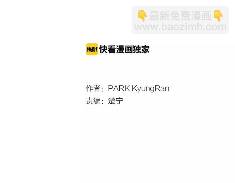 緋聞女一號 - 第135話 純粹的戀愛(1/3) - 2