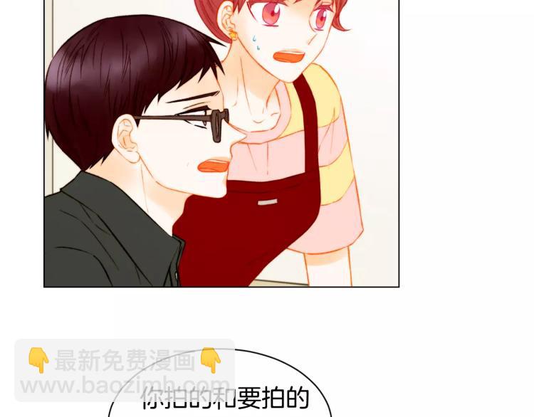 緋聞女一號 - 第135話 純粹的戀愛(1/3) - 5