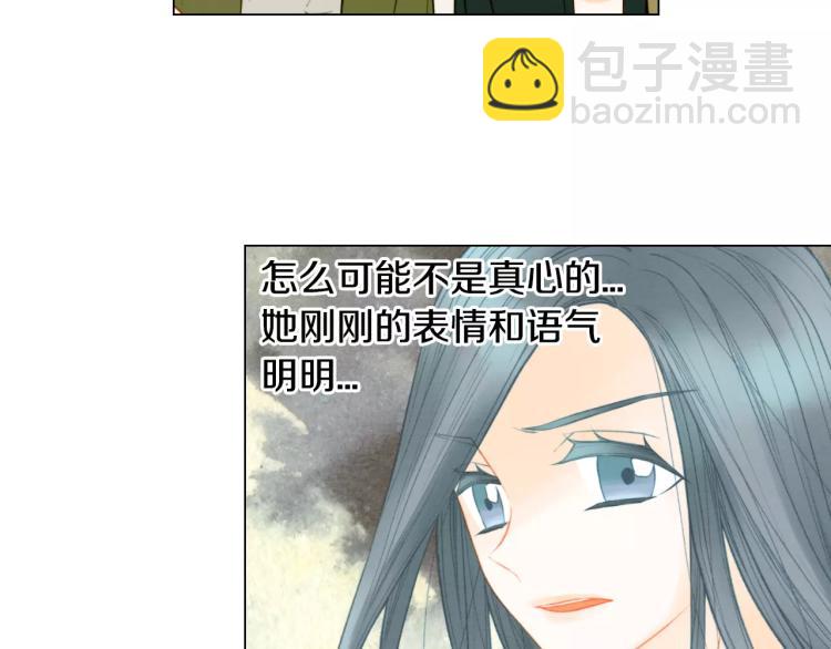 緋聞女一號 - 第135話 純粹的戀愛(1/3) - 8